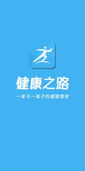 健康之路无广告版app下载-健康之路官网版app下载