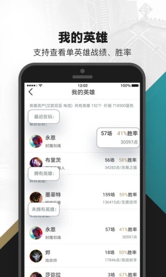 掌上英雄联盟无广告版app下载-掌上英雄联盟官网版app下载