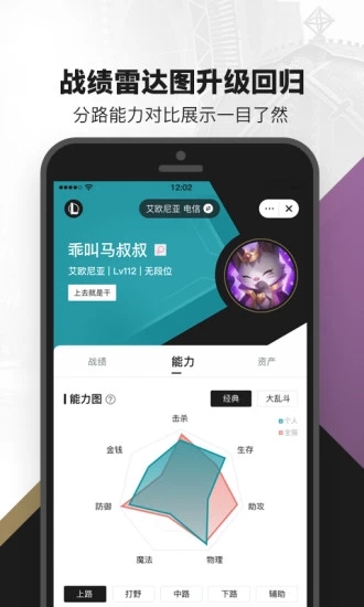 掌上英雄联盟无广告版app下载-掌上英雄联盟官网版app下载