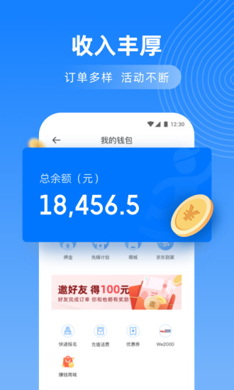 达达骑士版无广告版app下载-达达骑士版官网版app下载