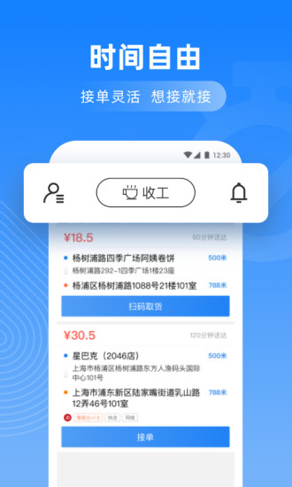 达达骑士版无广告版app下载-达达骑士版官网版app下载