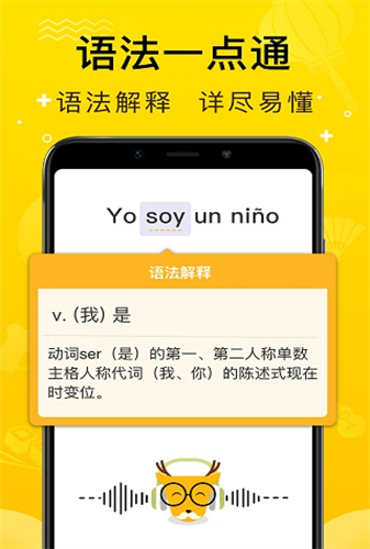 鹿老师说外语官网版app下载-鹿老师说外语免费版下载安装