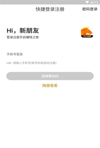 伯乐直聘安卓版手机软件下载-伯乐直聘无广告版app下载