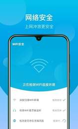 WiFi闪连钥匙最新版手机app下载-WiFi闪连钥匙无广告版下载