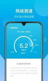 WiFi闪连钥匙最新版手机app下载-WiFi闪连钥匙无广告版下载