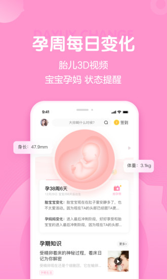 妈妈网孕育永久免费版下载-妈妈网孕育下载app安装