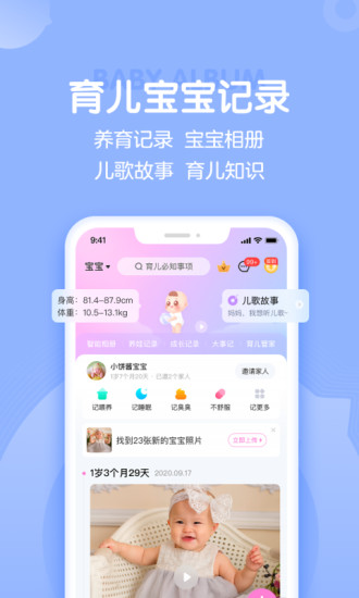 妈妈网孕育永久免费版下载-妈妈网孕育下载app安装