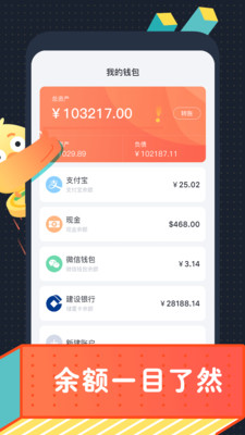 叨叨记账下载app安装-叨叨记账最新版下载