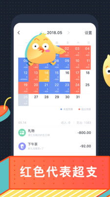 叨叨记账下载app安装-叨叨记账最新版下载