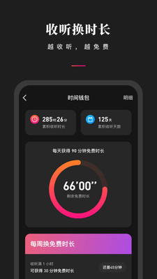 微信听书最新版手机app下载-微信听书无广告版下载