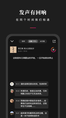 微信听书最新版手机app下载-微信听书无广告版下载