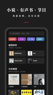 微信听书最新版手机app下载-微信听书无广告版下载