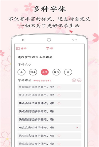 粉萌日记下载app安装-粉萌日记最新版下载