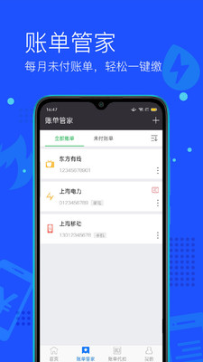 付费通无广告版app下载-付费通官网版app下载