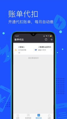 付费通无广告版app下载-付费通官网版app下载