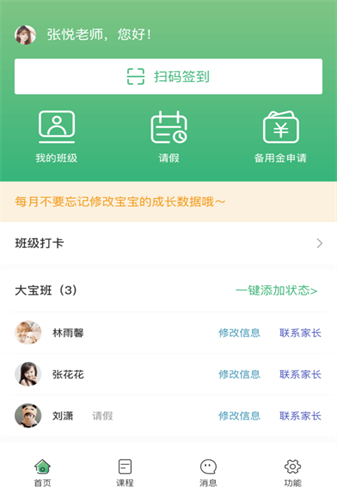 托贝家老师永久免费版下载-托贝家老师下载app安装