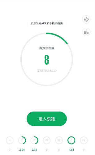 步道乐跑刷步神器官网版app下载-步道乐跑刷步神器免费版下载安装