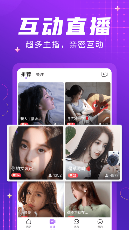 轻甜社交下载app安装-轻甜社交最新版下载