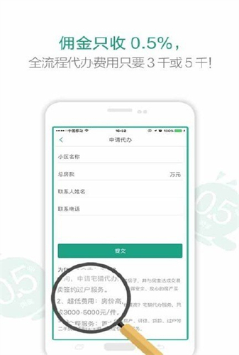 宅喵找房永久免费版下载-宅喵找房下载app安装