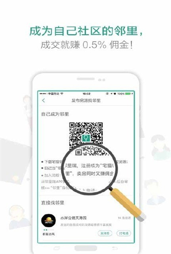 宅喵找房永久免费版下载-宅喵找房下载app安装