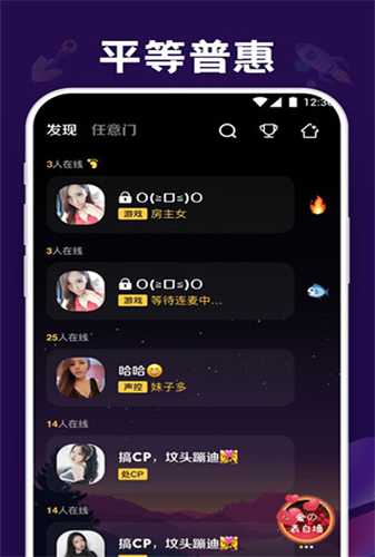 音对语聊官网版app下载-音对语聊免费版下载安装