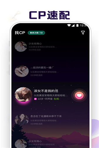 音对语聊官网版app下载-音对语聊免费版下载安装