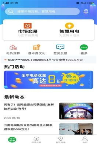 彩云能源下载app安装-彩云能源最新版下载