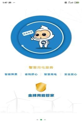 彩云能源下载app安装-彩云能源最新版下载