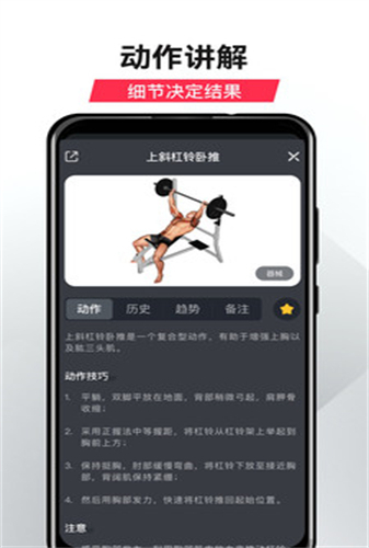 GoFit开练无广告官网版下载-GoFit开练免费版下载安装