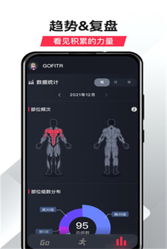 GoFit开练无广告官网版下载-GoFit开练免费版下载安装