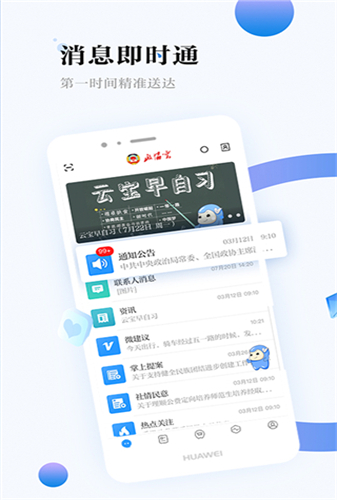 湖南政协云无广告版app下载-湖南政协云官网版app下载