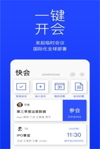 快会官方永久免费版下载-快会官方下载app安装