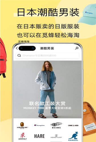 觅蜂海淘下载app安装-觅蜂海淘最新版下载