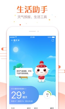 主题万年历官网版app下载-主题万年历免费版下载安装