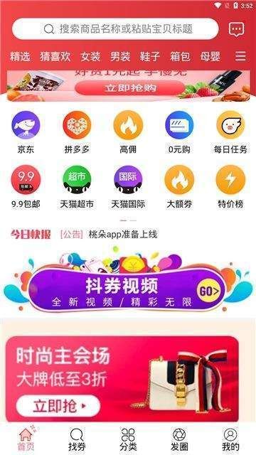 桃朵官网版app下载-桃朵免费版下载安装