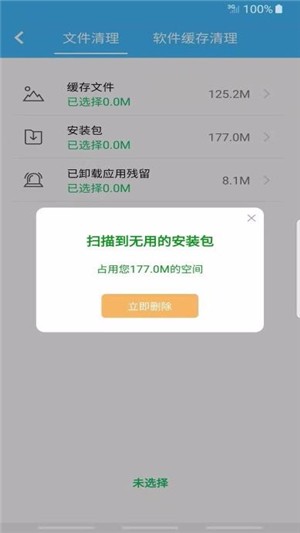 超级安全大师无广告官网版下载-超级安全大师免费版下载安装