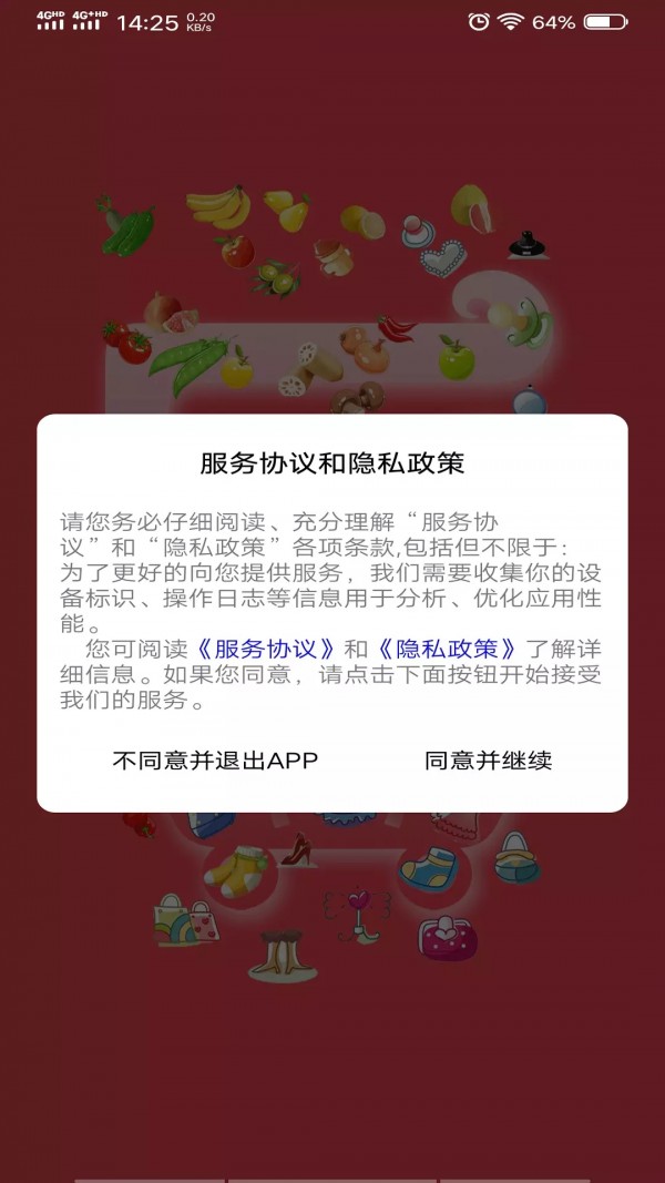 冰杉优选最新版手机app下载-冰杉优选无广告版下载