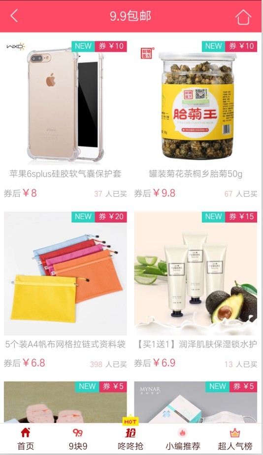 趣特卖永久免费版下载-趣特卖下载app安装