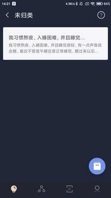 一念无广告官网版下载-一念免费版下载安装