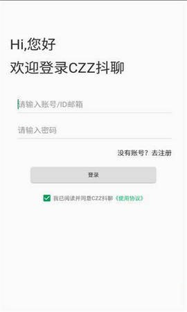 CZZ抖聊最新版手机app下载-CZZ抖聊无广告版下载