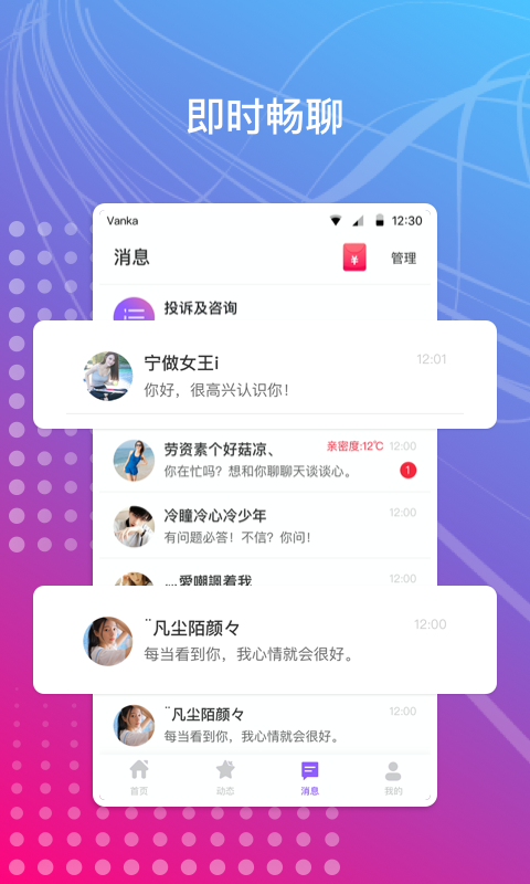 遇上官网版app下载-遇上免费版下载安装