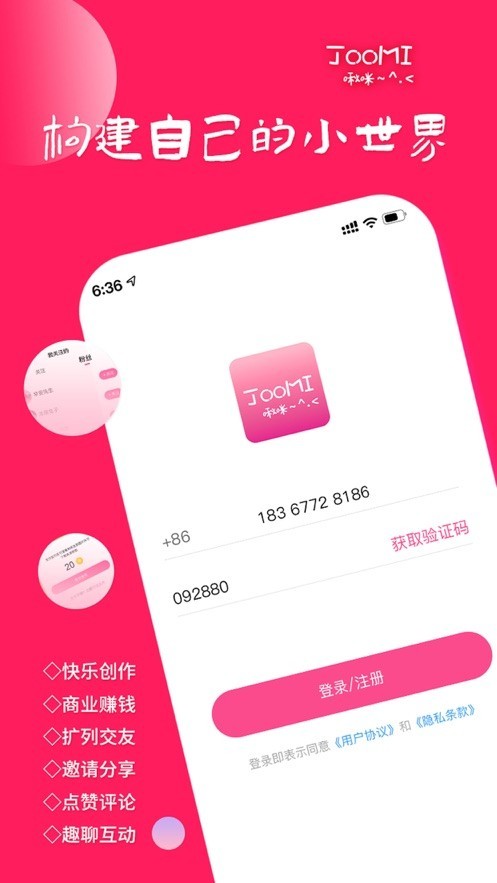 啾咪社无广告版app下载-啾咪社官网版app下载