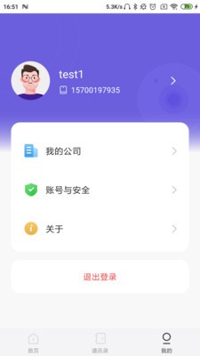 云睿小微永久免费版下载-云睿小微下载app安装