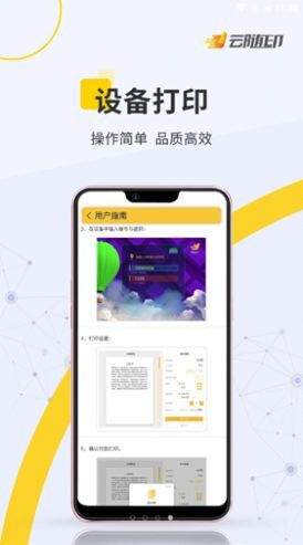 云随印无广告版app下载-云随印官网版app下载