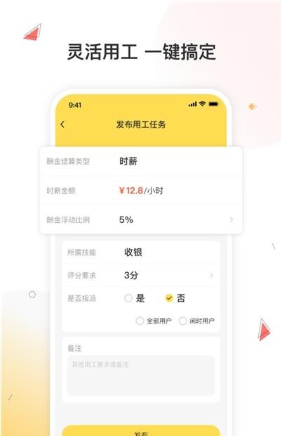 小活儿官网版app下载-小活儿免费版下载安装