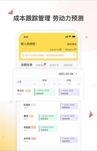 小活儿官网版app下载-小活儿免费版下载安装