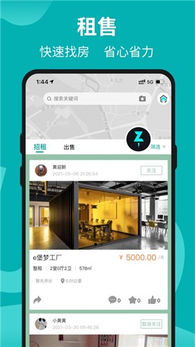 着落下载app安装-着落最新版下载