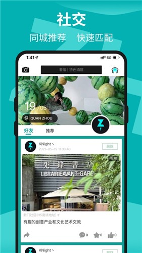 着落下载app安装-着落最新版下载