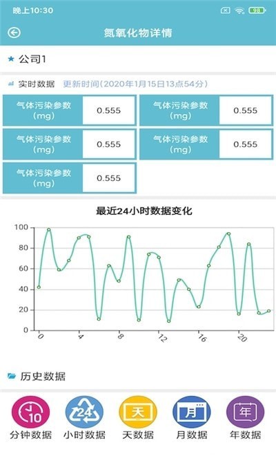 润德环境永久免费版下载-润德环境下载app安装