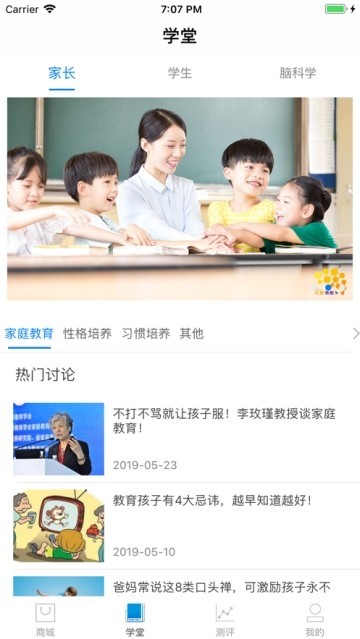 大脑领航官网版app下载-大脑领航免费版下载安装